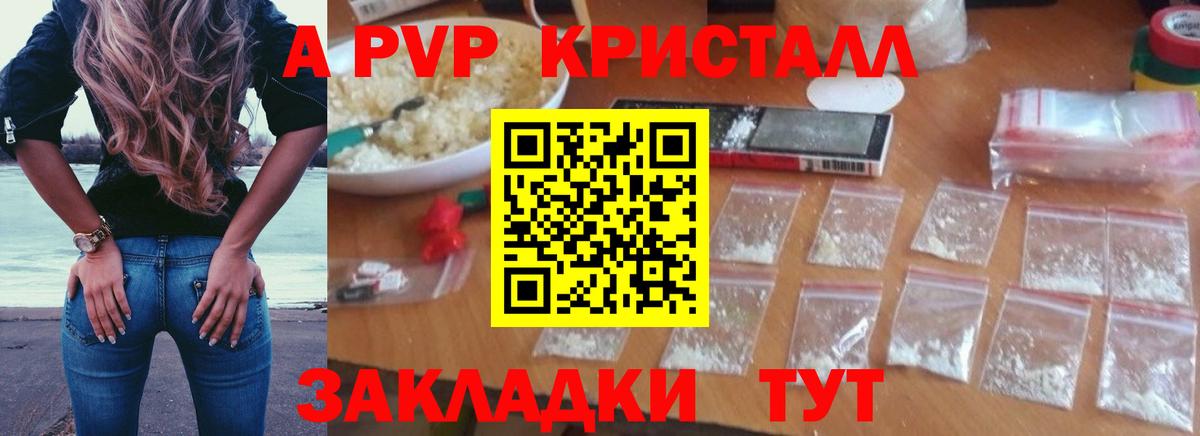 Туймазы  A PVP крисы CK  Alfa_PVP кристаллы  А ПВП СК КРИС  Вход с VPN 