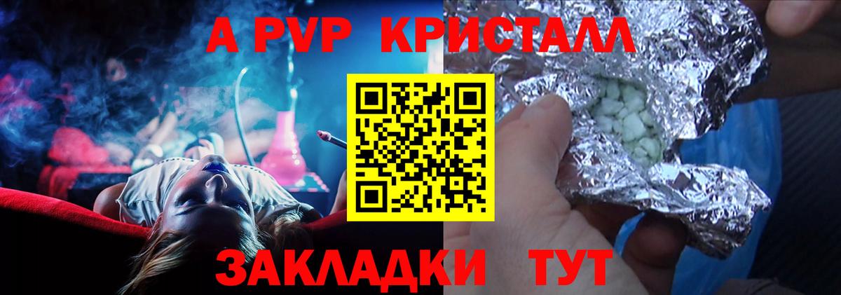APVP крисы CK Туймазы