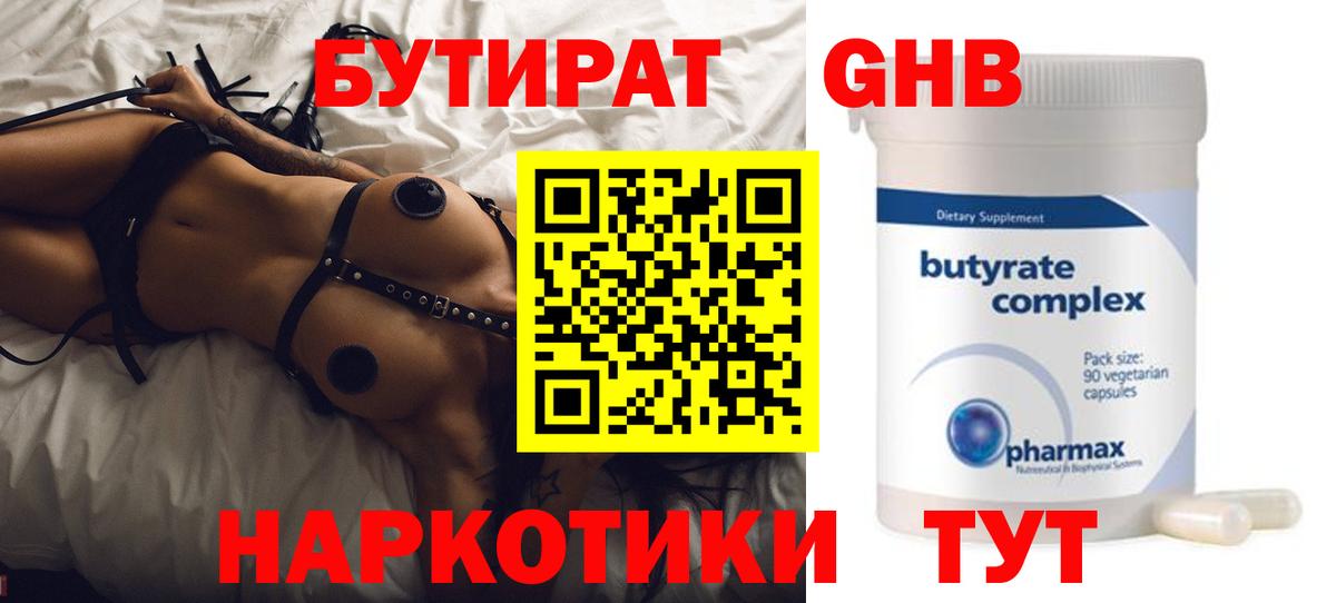 БУТИРАТ буратино Туймазы