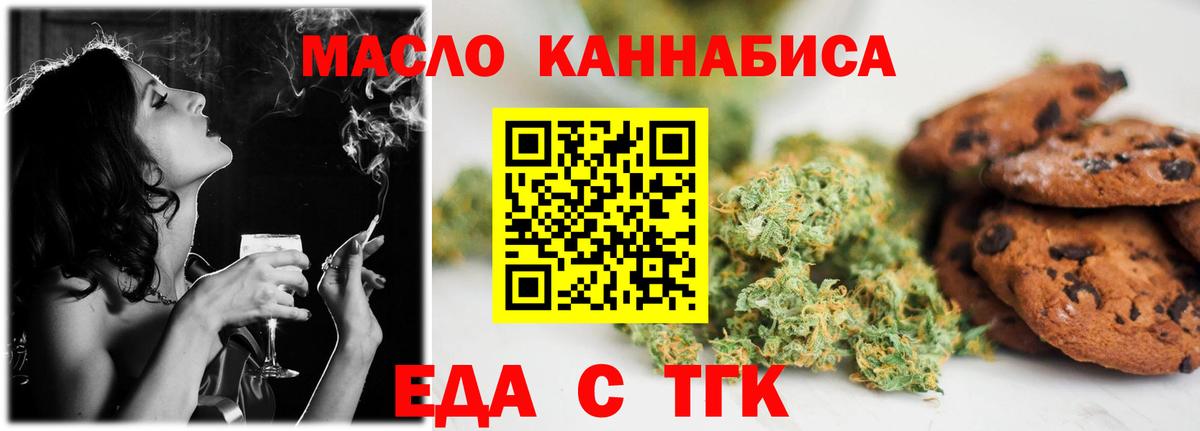 Cannafood конопля  Вход с VPN  Туймазы 
