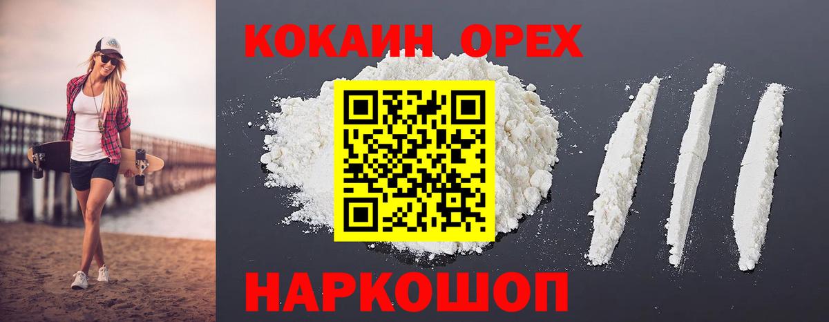 Cocaine Fish Scale Туймазы