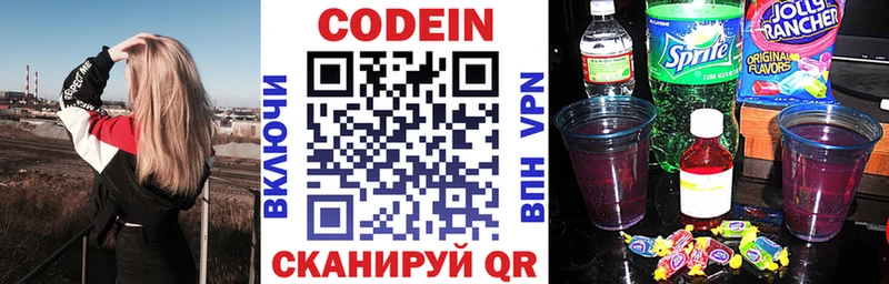 цена наркотик  Туймазы  Codein напиток Lean (лин) 