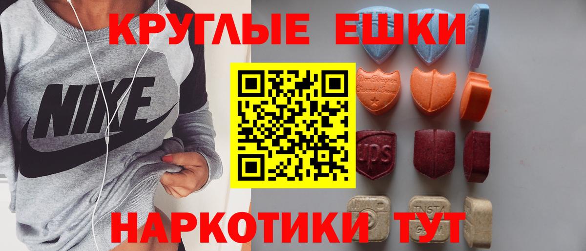 Экстази 280мг Туймазы