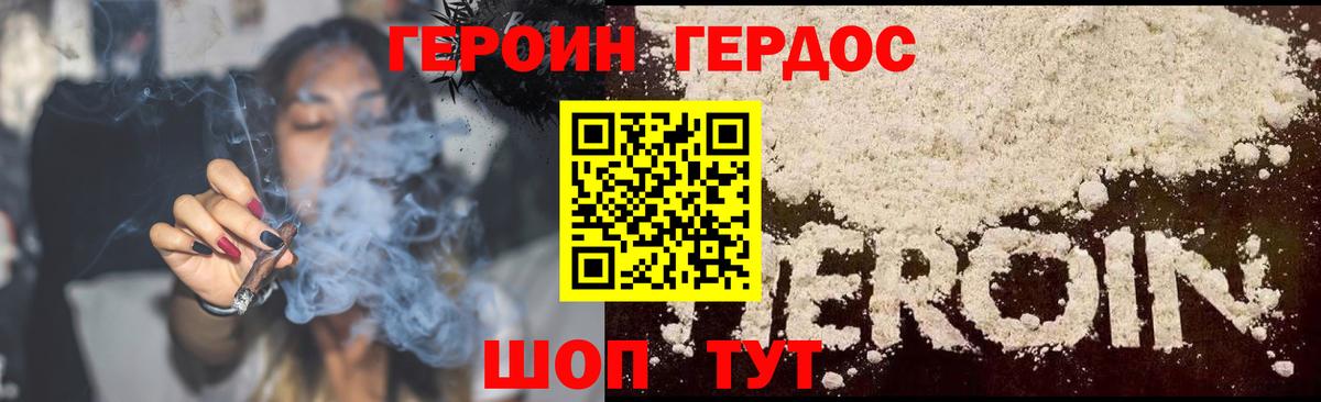 Героин гречка Туймазы