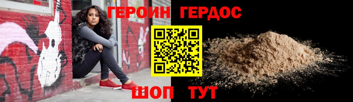 Героин  Вход с VPN  Туймазы  Героин афганец 