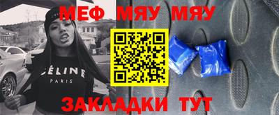 мефедрон мука Партизанск