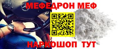мефедрон мука Партизанск
