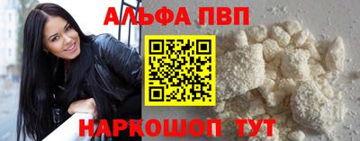 альфа пвп VHQ Первоуральск