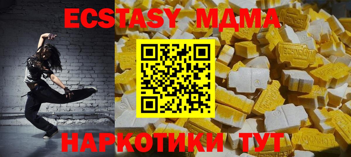 MDMA Molly Туймазы