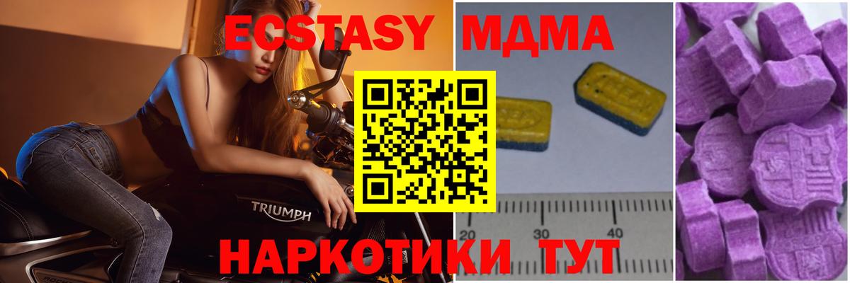 Туймазы  МДМА  Вход с VPN  MDMA молли 