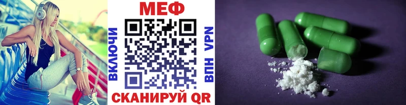МЕФ мука  сколько стоит  Туймазы 