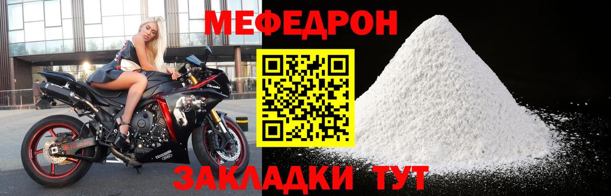 Мефедрон мука Туймазы
