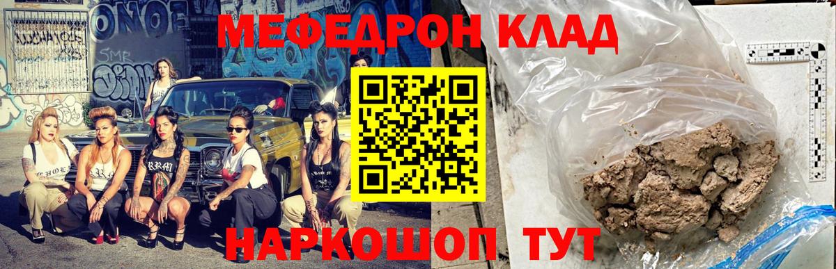 Туймазы  МЕФ кристаллы  OMG онион  наркота  Вход с VPN  Мефедрон  МЯУ-МЯУ VHQ 