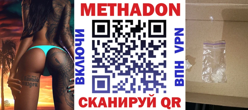 Метадон methadone  Туймазы 