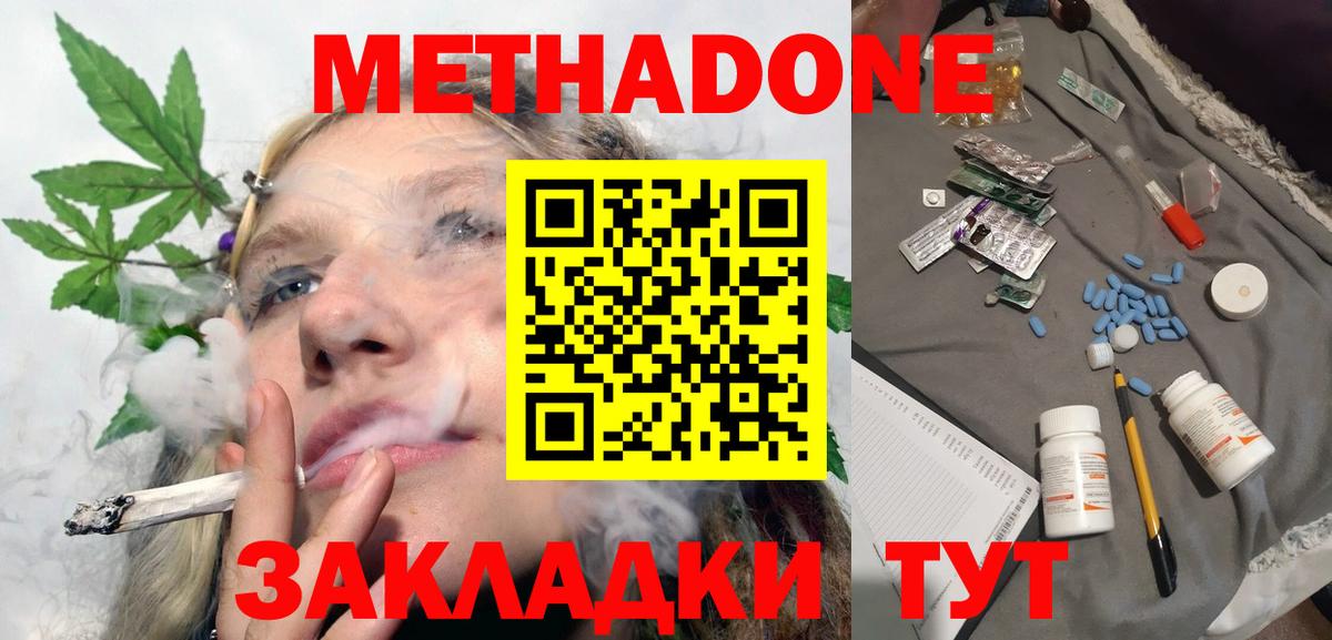 Метадон белоснежный  Вход с VPN  Туймазы 