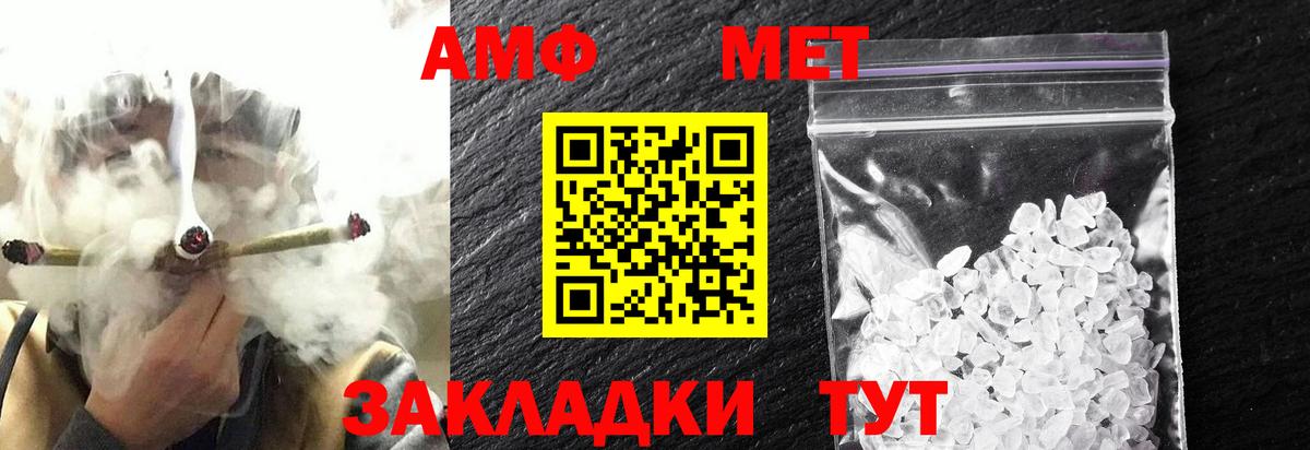 Туймазы  Метамфетамин кристалл  Метамфетамин  Вход с VPN 