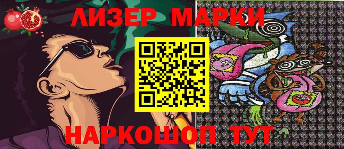 Туймазы  купить наркотик  Вход с VPN  Наркотические марки 1,5мг  Наркотические марки 1,5мг 