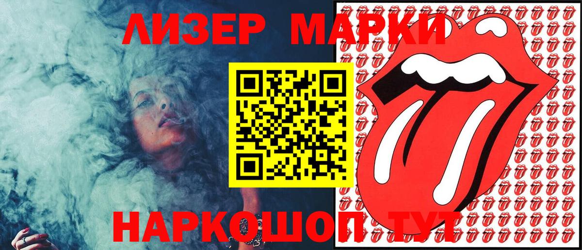 Марки NBOMe 1,8мг Туймазы