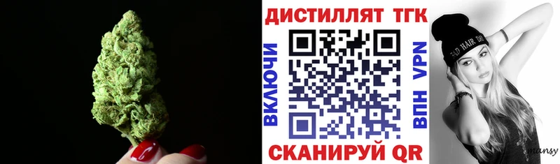 Дистиллят ТГК вейп с тгк купить наркотик ссылка на мегу ONION Туймазы