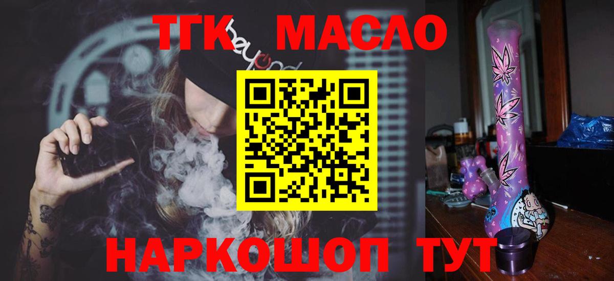 Дистиллят ТГК вейп Туймазы