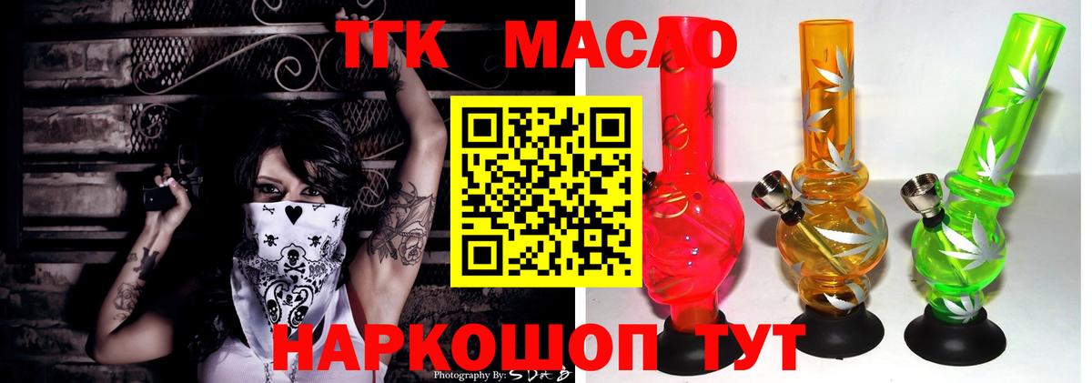 Дистиллят ТГК концентрат  Дистиллят ТГК гашишное масло  Вход с VPN  Туймазы 