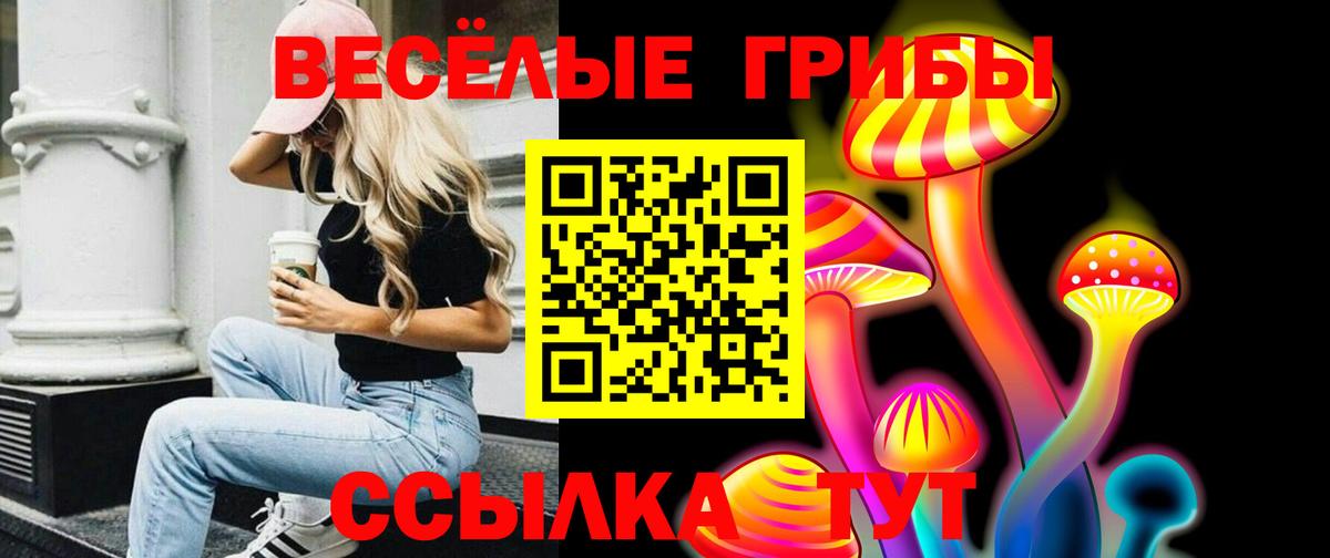 Галлюциногенные грибы MAGIC MUSHROOMS Туймазы