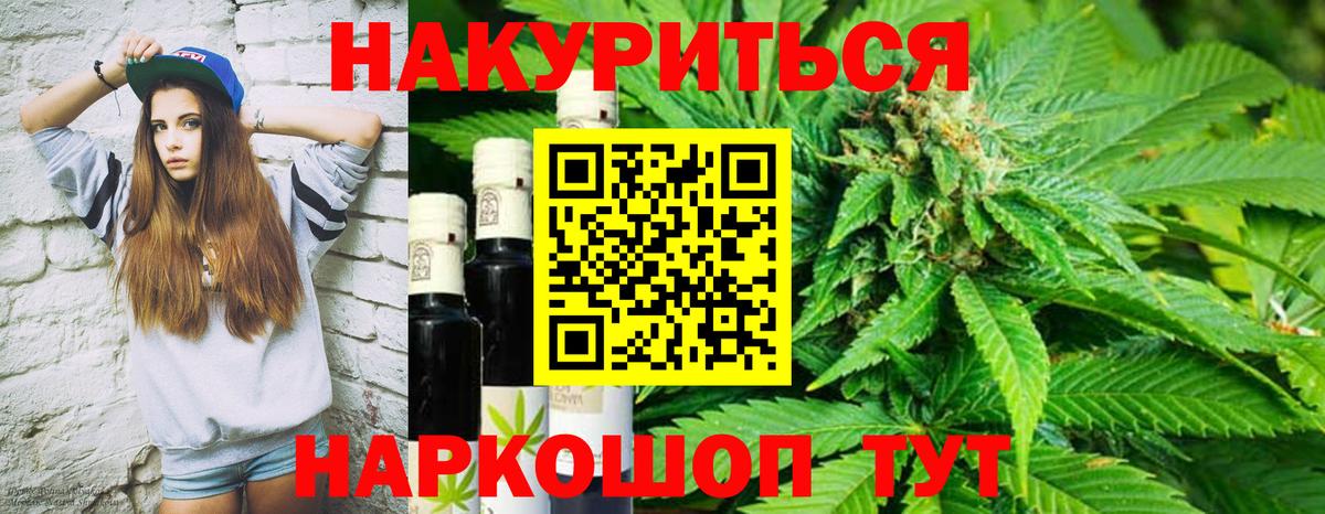 Бошки марихуана планчик Туймазы